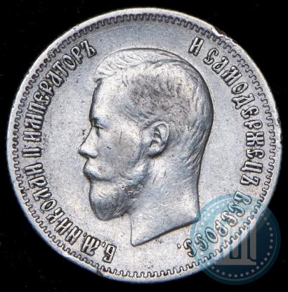 Фото 25 копеек 1900 года  