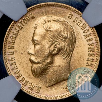 Фото 10 рублей 1903 года (АР) 