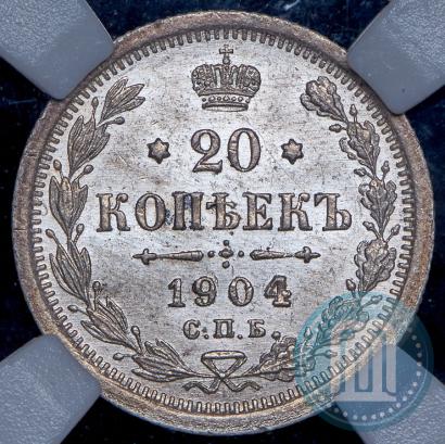 Фото 20 копеек 1904 года СПБ-АР 