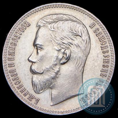 Фото 1 рубль 1906 года (ЭБ) 