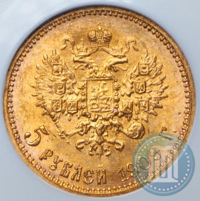 Picture 5 roubles 1909 year (ЭБ) 