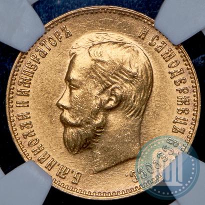 Фото 10 рублей 1911 года (ЭБ) 