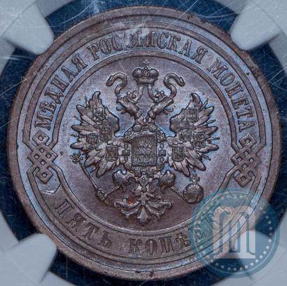 Фото 5 копеек 1911 года СПБ 