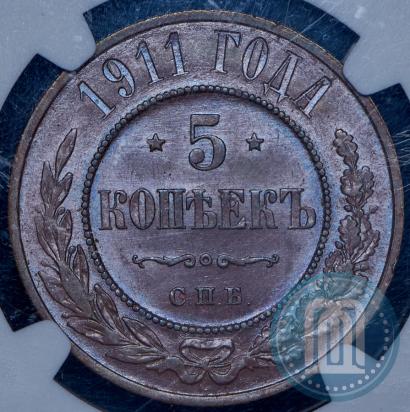 Фото 5 копеек 1911 года СПБ 