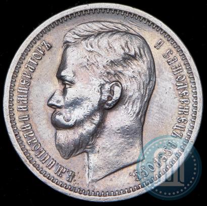 Фото 1 рубль 1913 года (ЭБ) 