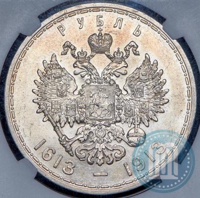 Фото 1 рубль 1913 года (ВС) "В память 300-летия дома Романовых"