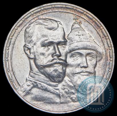 Фото 1 рубль 1913 года (ВС) "В память 300-летия дома Романовых"
