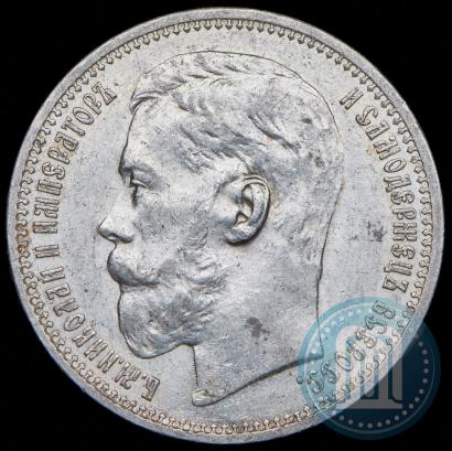 Фото 1 рубль 1914 года (ВС) 