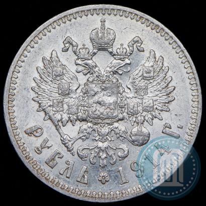 Фото 1 рубль 1914 года (ВС) 