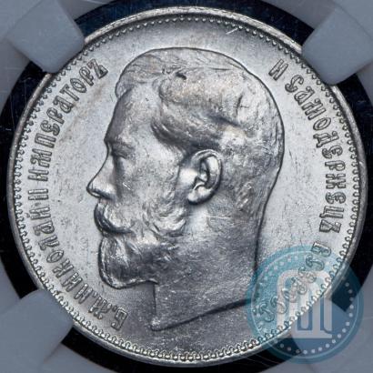 Picture 50 kopecks 1914 year (ВС) 