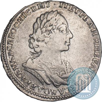 Фото Полтина 1723 года  "Портрет в античных доспехах"