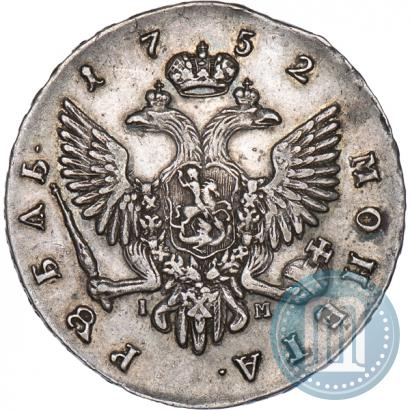 Фото 1 рубль 1752 года СПБ-IM 