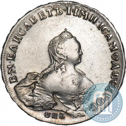 Фото 1 рубль 1755 года СПБ-ЯI 