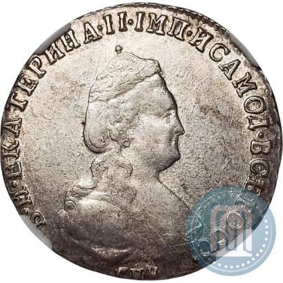 Фото 20 копеек 1789 года СПБ 