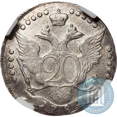 Фото 20 копеек 1789 года СПБ 