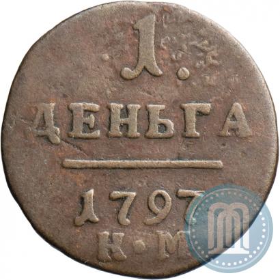 Фото Деньга 1797 года КМ 