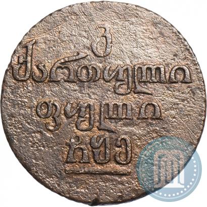 Фото Бисти 1805 года  