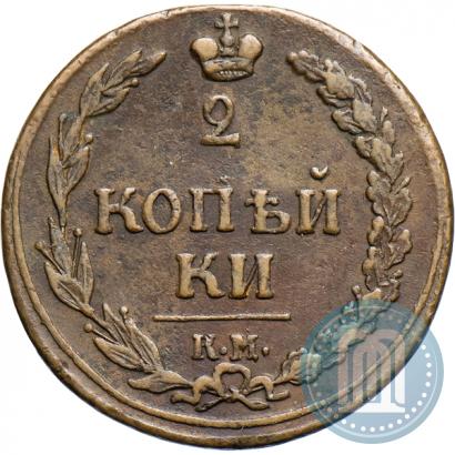 Фото 2 копейки 1811 года КМ-ПБ 