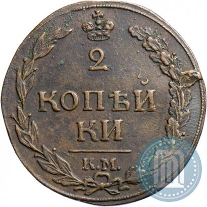 Фото 2 копейки 1812 года КМ 