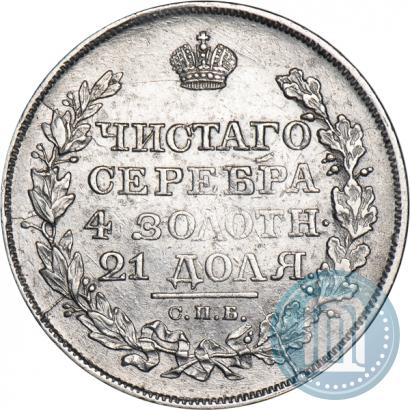 Фото 1 рубль 1818 года СПБ-ПС 