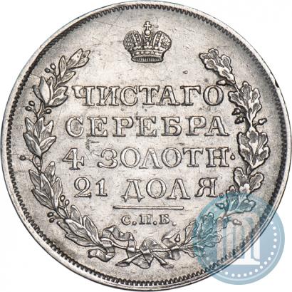 Фото 1 рубль 1818 года СПБ-ПС 