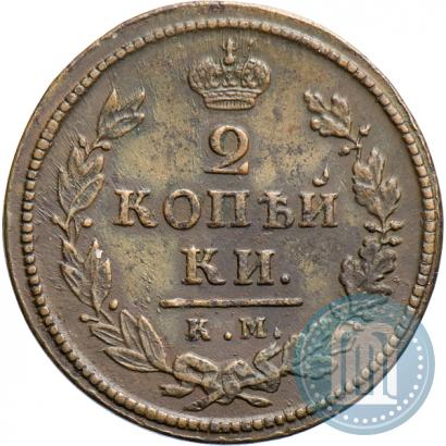 Фото 2 копейки 1818 года КМ-ДБ 