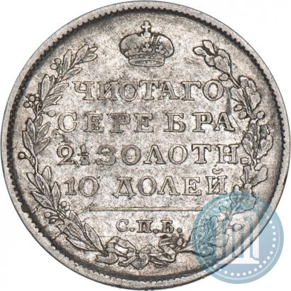 Фото Полтина 1819 года СПБ-ПС 