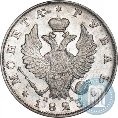 Picture 1 rouble 1825 year СПБ-ПД 