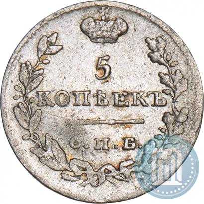 Фото 5 копеек 1826 года СПБ-НГ "Орел с поднятыми крыльями"