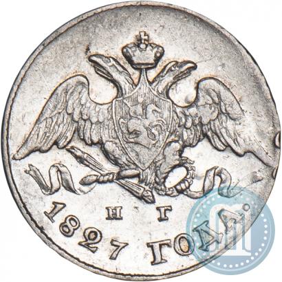 Фото 5 копеек 1827 года СПБ-НГ 