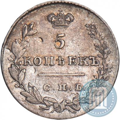 Фото 5 копеек 1827 года СПБ-НГ 