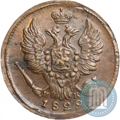 Фото 1 копейка 1829 года ЕМ-ИК 