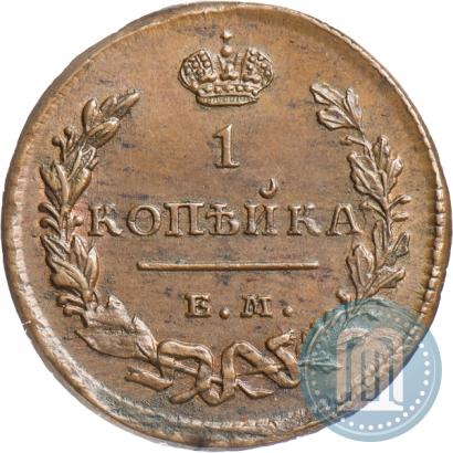 Фото 1 копейка 1829 года ЕМ-ИК 