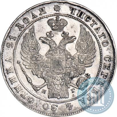 Фото 1 рубль 1833 года СПБ-НГ 