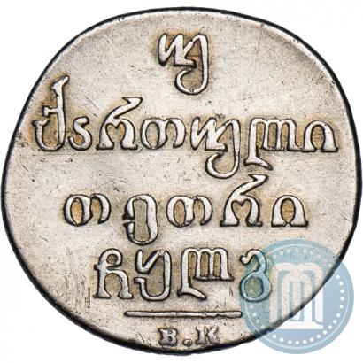 Фото Двойной абаз 1833 года ВК 