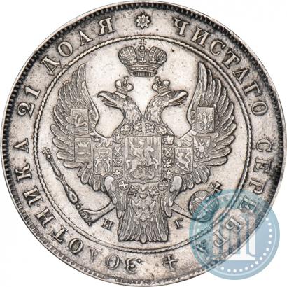 Фото 1 рубль 1836 года СПБ-НГ 