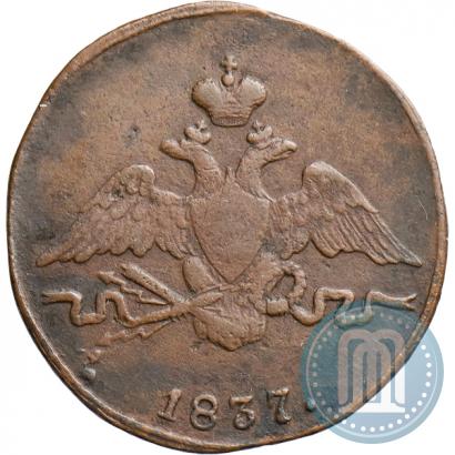 Фото 1 копейка 1837 года СМ 