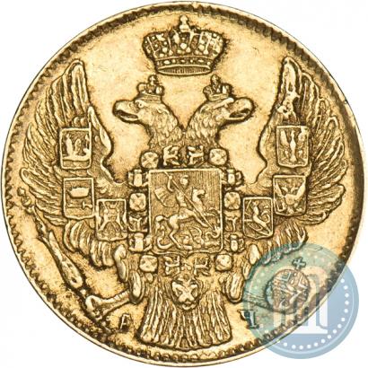 Фото 5 рублей 1842 года СПБ-АЧ 