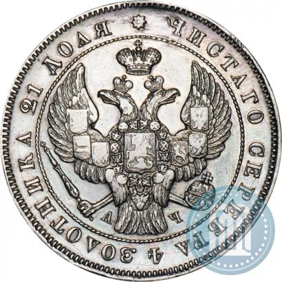 Фото 1 рубль 1843 года СПБ-АЧ 