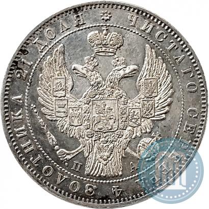 Фото 1 рубль 1846 года СПБ-ПА 