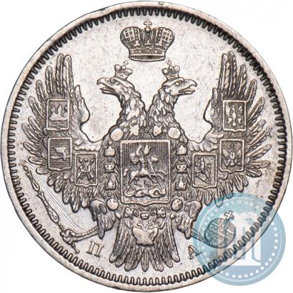 Фото 20 копеек 1852 года СПБ-ПА 