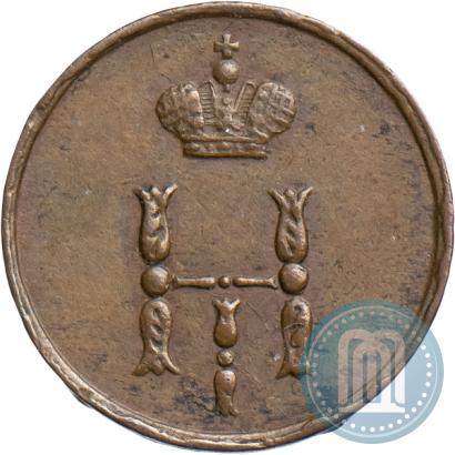 Фото Полушка 1853 года ЕМ 