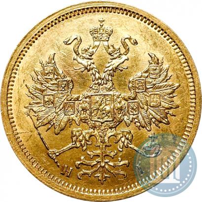 Фото 5 рублей 1868 года СПБ-НI 