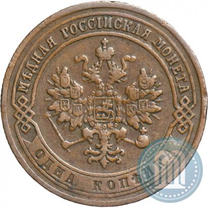 Фото 1 копейка 1872 года ЕМ 