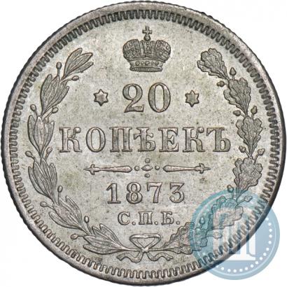 Фото 20 копеек 1873 года СПБ-HI 