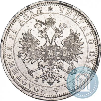 Фото 1 рубль 1877 года СПБ-НІ 