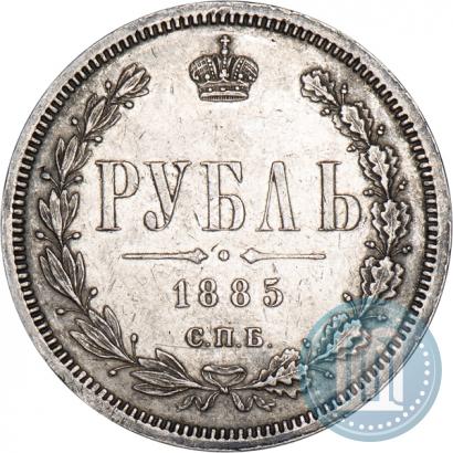 Фото 1 рубль 1885 года СПБ-АГ 