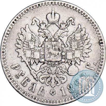 Фото 1 рубль 1892 года (АГ) 