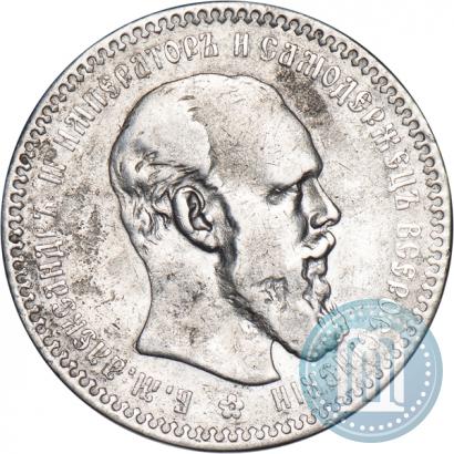 Фото 1 рубль 1893 года (АГ) 