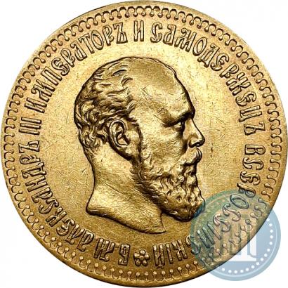 Фото 10 рублей 1894 года (АГ) 